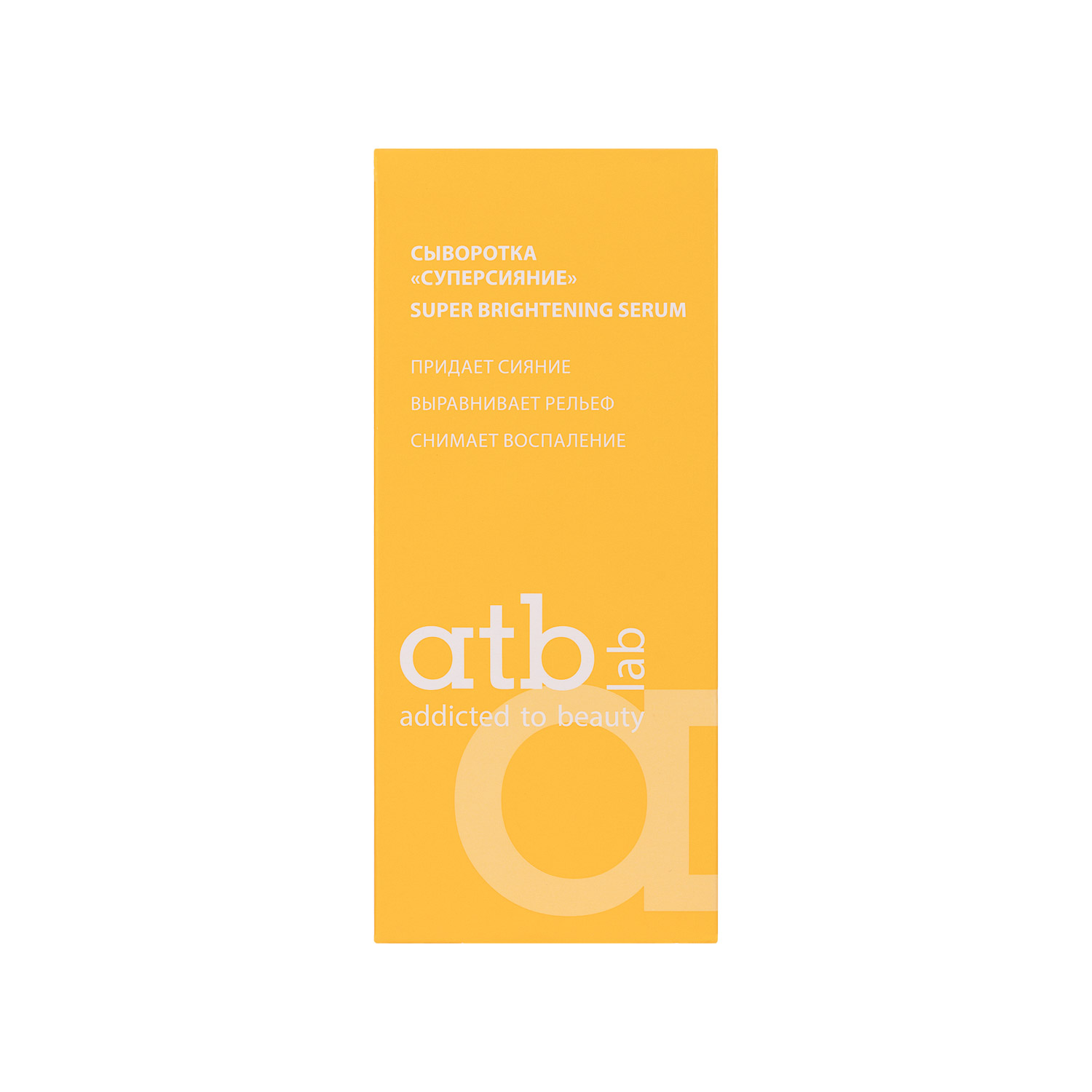 Сыворотка от пигметных пятен для лица Super Brightening Serum 30мл